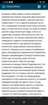 Паломничество в монастырь поделитесь опытом  - Screenshot_2022-02-21-21-40-04-932_com.yandex.browser.jpg