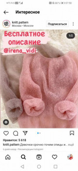 Рукодельная флудилка - Screenshot_20220224_075002_com.instagram.android.jpg