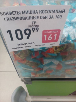 Цены на продукты - IMG_20220304_123919.jpg