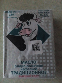 Цены на продукты - IMG_20220305_182107.jpg