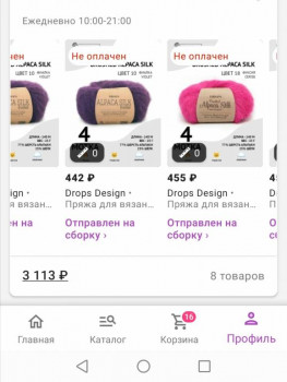 Рукодельная флудилка - Screenshot_20220307_065933.jpg