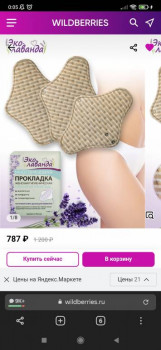 Wildberries и не только. Маркетплейсы здесь - Screenshot_2022-03-11-00-05-01-224_com.yandex.browser.jpg
