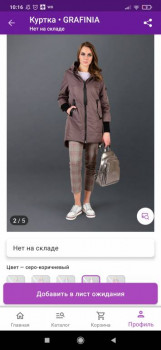 Wildberries и не только. Маркетплейсы здесь - Screenshot_2022-03-11-10-16-36-230_com.wildberries.ru.jpg