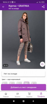 Wildberries и не только. Маркетплейсы здесь - Screenshot_2022-03-11-10-16-46-226_com.wildberries.ru.jpg