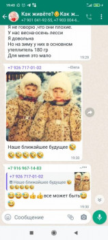 Цены на продукты - Screenshot_2022-03-11-19-43-37-799_com.whatsapp.jpg