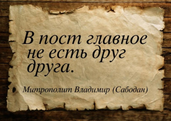 Пост--весна духовная - Screenshot_20220313-114948_Chrome.jpg