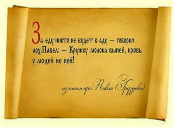 Пост--весна духовная - Screenshot_20220313-115138_Chrome.jpg