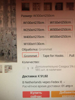 Wildberries и не только. Маркетплейсы здесь - JtSrjdW5nm4 штор.jpg