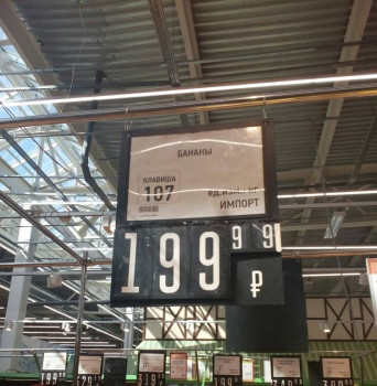 Цены на продукты - IMG_20220321_150241_726.jpg