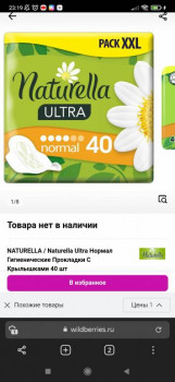 Wildberries и не только. Маркетплейсы здесь - Screenshot_2022-03-21-23-19-32-543_com.yandex.browser.jpg