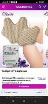 Wildberries и не только. Маркетплейсы здесь - Screenshot_2022-03-21-23-20-49-214_com.yandex.browser.jpg