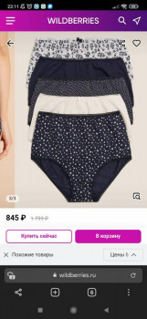 Wildberries и не только. Маркетплейсы здесь - Screenshot_2022-03-30-23-11-03-472_com.yandex.browser.jpg