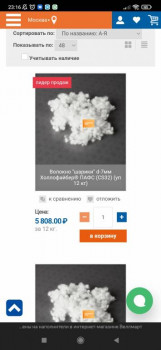 Wildberries и не только. Маркетплейсы здесь - Screenshot_2022-04-06-23-16-46-927_com.yandex.browser.jpg