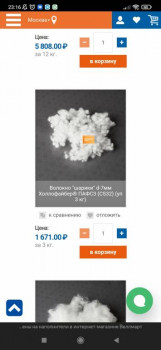 Wildberries и не только. Маркетплейсы здесь - Screenshot_2022-04-06-23-16-52-096_com.yandex.browser.jpg