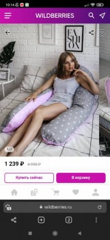 Wildberries и не только. Маркетплейсы здесь - Screenshot_2022-04-07-10-14-01-197_com.yandex.browser.jpg