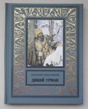 Наши впечатления о прочитанном - 26486259_29165.jpg