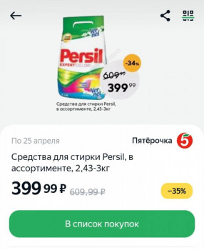 Все о стирке - IMG_20220419_171056.jpg