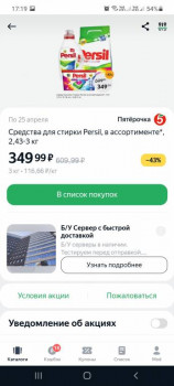 Все о стирке - Screenshot_20220419-171910.jpg