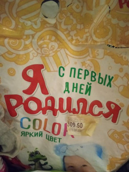 Все о стирке - IMG_20220419_223059.jpg