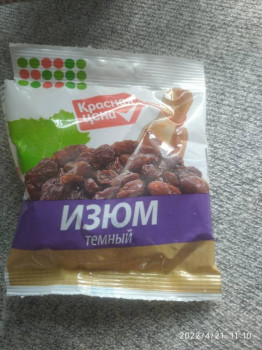 Цены на продукты - IMG_20220421_111042.jpg