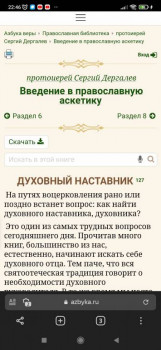 А как же семья, друзья и близкие? - Screenshot_2022-04-29-22-46-12-618_com.yandex.browser.jpg