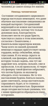 А как же семья, друзья и близкие? - Screenshot_2022-04-29-22-45-51-359_com.yandex.browser.jpg