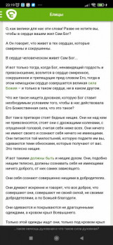 А как же семья, друзья и близкие? - Screenshot_2022-04-29-23-19-05-773_com.yandex.browser.jpg