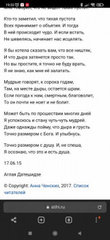 Замужество и неудовлетворенные базовые потребности - Screenshot_2022-05-03-19-52-34-840_com.yandex.browser.jpg