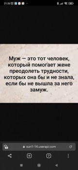 Замужество и неудовлетворенные базовые потребности - Screenshot_2022-05-03-21-26-03-878_com.yandex.browser.jpg