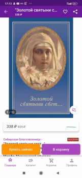 Книжный шкаф - Screenshot_2022-05-04-17-13-27-865_com.wildberries.ru.jpg