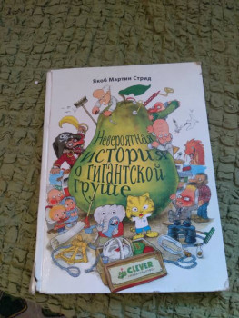 Детское чтение - 20220519_162750.jpg