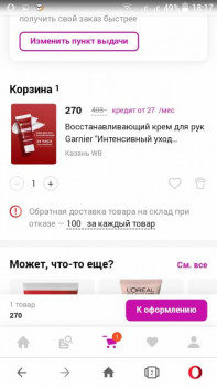 Wildberries и не только. Маркетплейсы здесь - IMG-20220605-WA0003.jpg