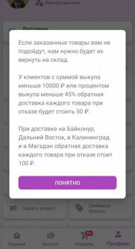 Wildberries и не только. Маркетплейсы здесь - Screenshot_20220605_171959.jpg