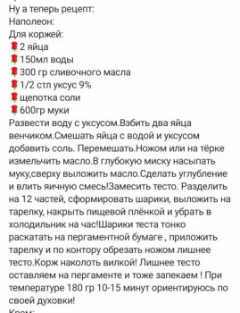 Рецептик дня -4 - IMG_20220727_221842_508.jpg