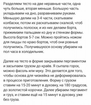 Рецептик дня -4 - IMG_20220728_174449_133.jpg