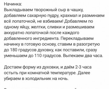 Рецептик дня -4 - IMG_20220728_174600_931.jpg