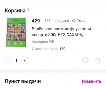 Wildberries и не только. Маркетплейсы здесь - IMG_20220820_230606_132.JPG