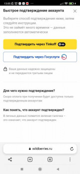 Wildberries и не только. Маркетплейсы здесь - Screenshot_2022-08-21-13-05-31-690_com.yandex.browser.jpg