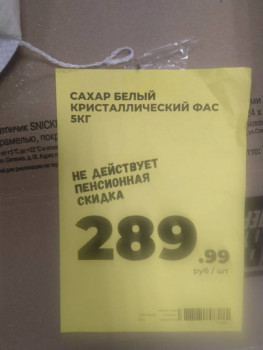 Цены на продукты - IMG_20221006_171930.jpg
