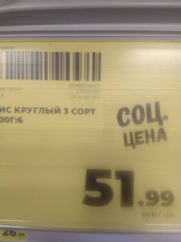 Цены на продукты - IMG_20221006_172145.jpg