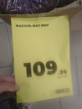 Цены на продукты - IMG_20221006_172040~2.jpg