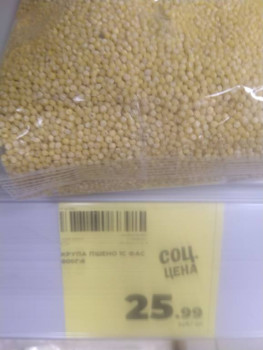 Цены на продукты - IMG_20221006_172125.jpg