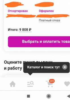 Wildberries и не только. Маркетплейсы здесь - IMG_20221108_173525.jpg