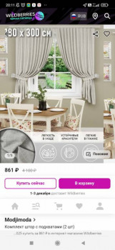 Wildberries и не только. Маркетплейсы здесь - Screenshot_2022-11-29-20-11-44-632_com.yandex.browser.jpg