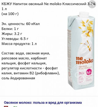 Завтрак, обед и ужин  - Screenshot_2022-12-01-16-57-02-293-edit_com.android.chrome.jpg