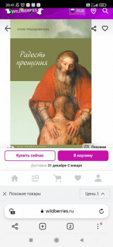 Посоветуйте пожалуйста книгу - Screenshot_2022-12-29-20-41-06-924_com.yandex.browser.jpg