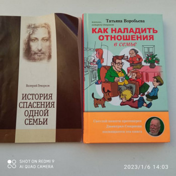 Отдам книги - IMG_20230106_140312.jpg