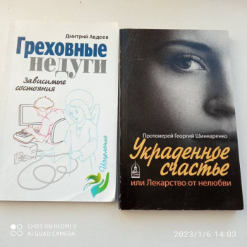 Отдам книги - IMG_20230106_140320.jpg