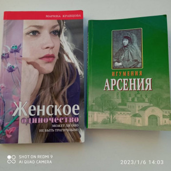 Отдам книги - IMG_20230106_140305.jpg