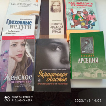 Отдам книги - IMG_20230106_140257.jpg